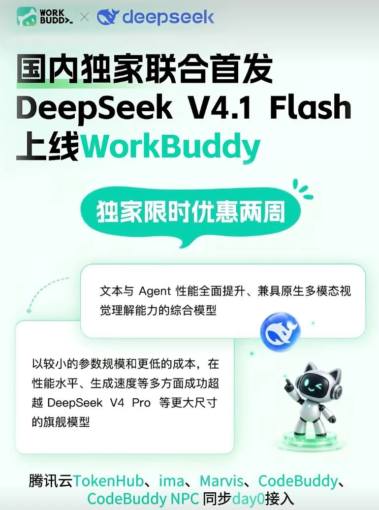 DeepSeek网页版流式推理交互体验与思维链渲染